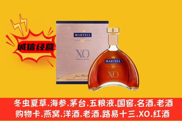 开阳县上门回收马爹利价格