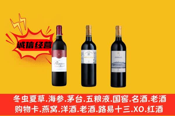 开阳县上门回收拉菲价格