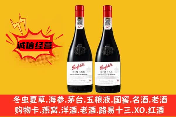 开阳县上门回收奔富价格