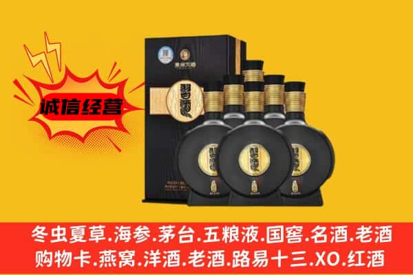 开阳县上门回收习酒价格