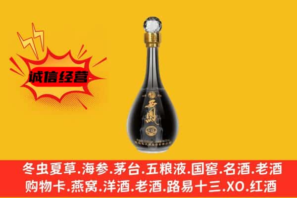 开阳县上门回收西凤酒价格