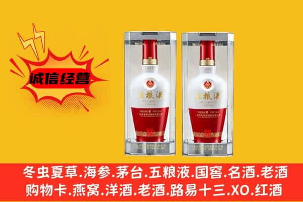 开阳县上门回收五粮液1618价格