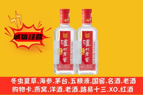 开阳县上门回收泸州老窖价格
