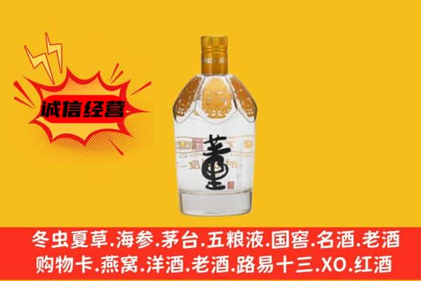 开阳县上门回收老董酒价格