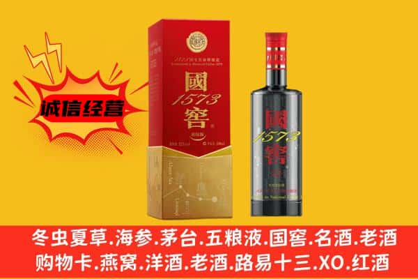 开阳县上门回收国窖价格