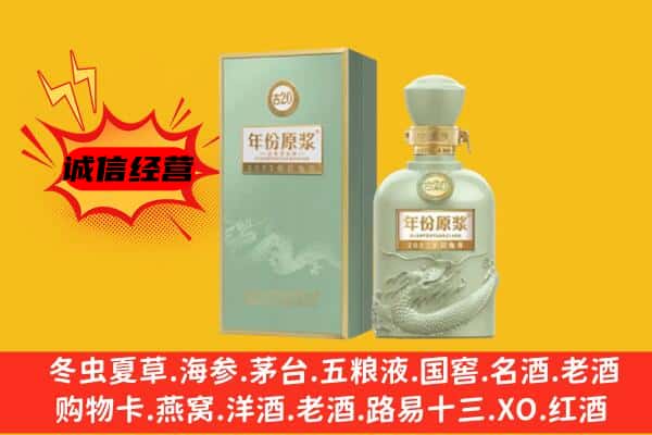 开阳县上门回收古井贡酒价格