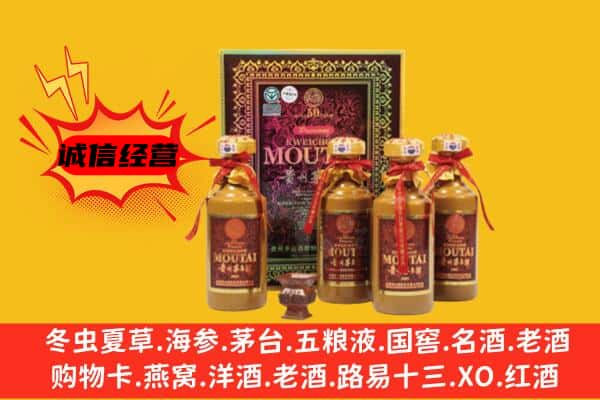 开阳县回收50年份茅台酒
