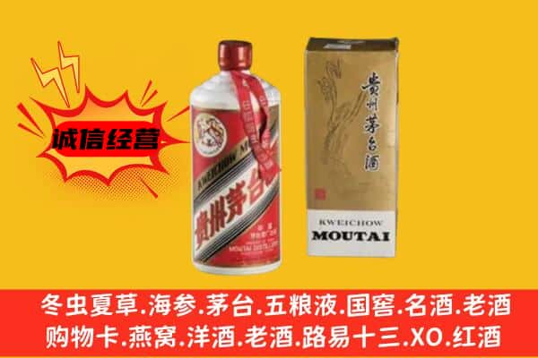 开阳县回收铁盖茅台酒