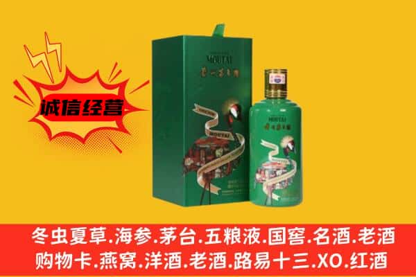 开阳县回收出口茅台酒