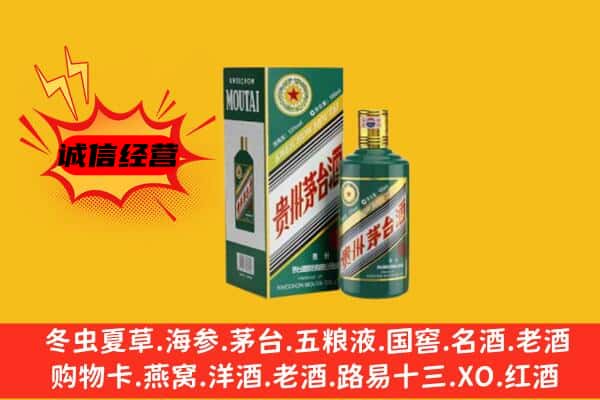 开阳县回收生肖茅台酒