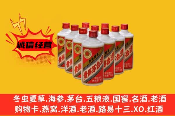 开阳县回收80年代茅台酒