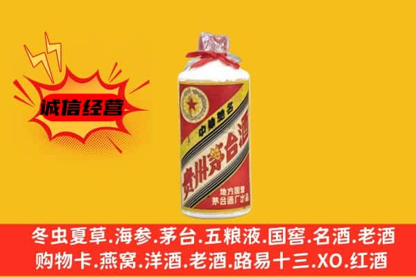 开阳县回收五星茅台酒
