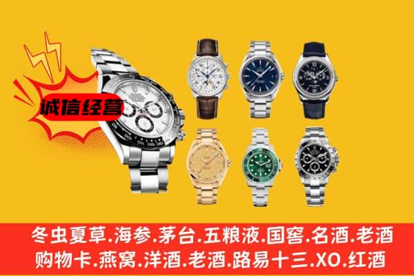 开阳县回收名表