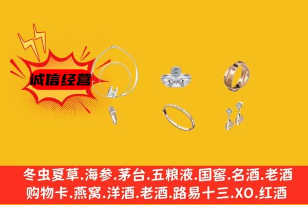 开阳县回收首饰