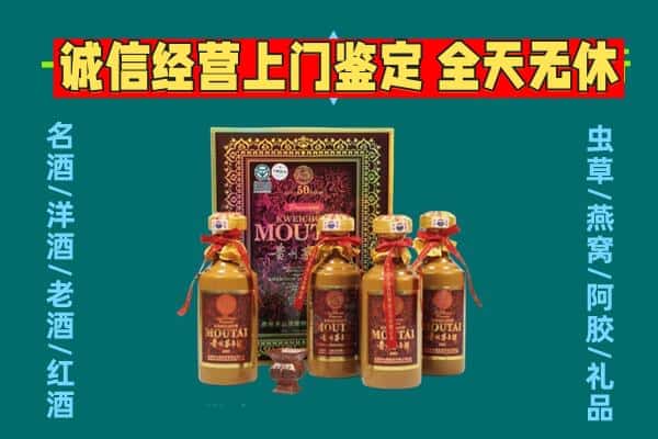 开阳县回收茅台酒瓶