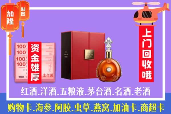 ​开阳县回收路易十三是如何定价