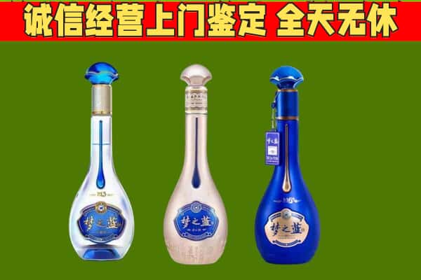 开阳县回收哪些梦之蓝